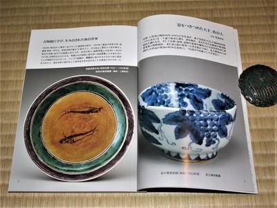 用の美〟の探究者 北大路魯山人: 黒田草臣ブログ 『四方山話』 用の美〟の探究者 北大路魯山人: 黒田草臣ブログ 『四方山話』