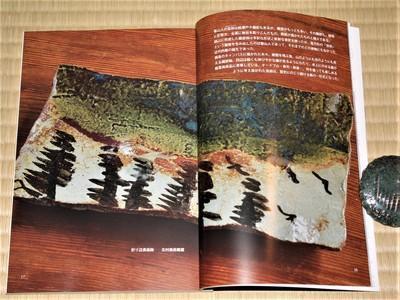 用の美〟の探究者 北大路魯山人: 黒田草臣ブログ 『四方山話』