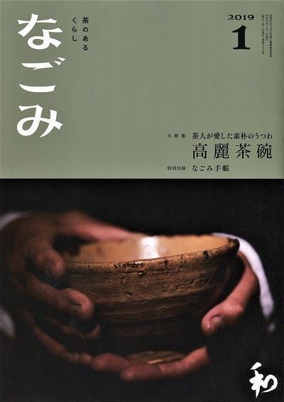 井戸茶碗はどこから来たのか‥‥韓国古窯址を訪ねる: 黒田草臣ブログ 『四方山話』